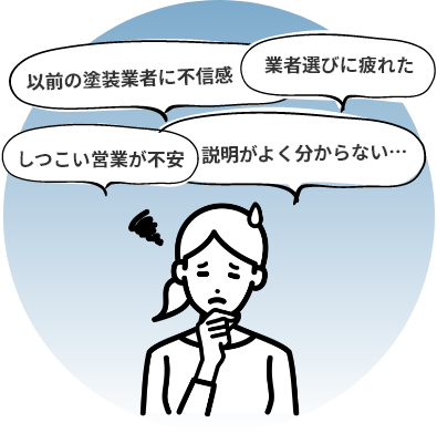 結局どこの塗装業者に頼めばいいの?